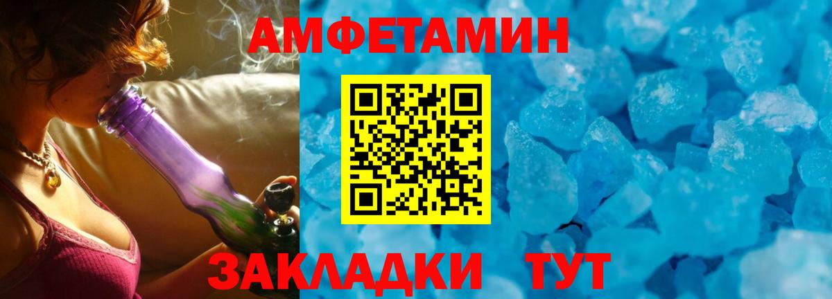 Амфетамин VHQ Химки