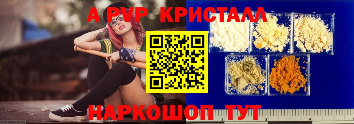 А ПВП крисы CK Химки