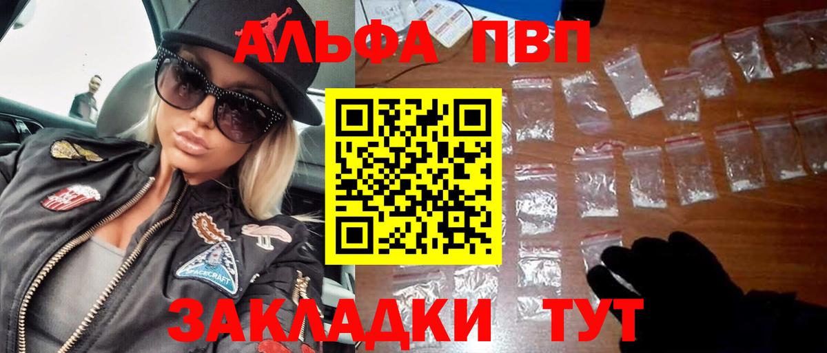 Химки  А ПВП крисы CK  Альфа ПВП Соль  Вход с VPN 