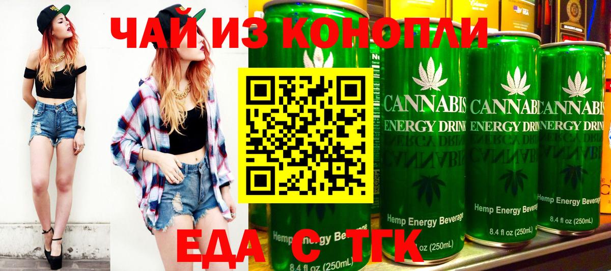 Canna-Cookies марихуана  Вход с VPN  Химки 
