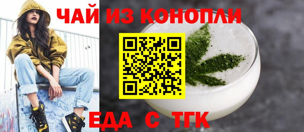 Cannafood конопля Химки