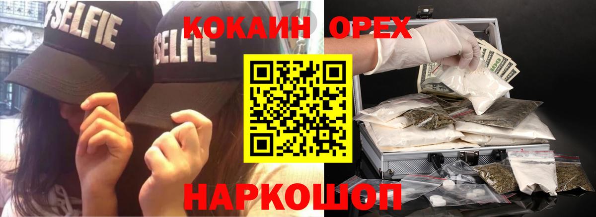 Кокаин Колумбийский  Вход с VPN  Химки  КОКАИН  COCAIN Боливия 