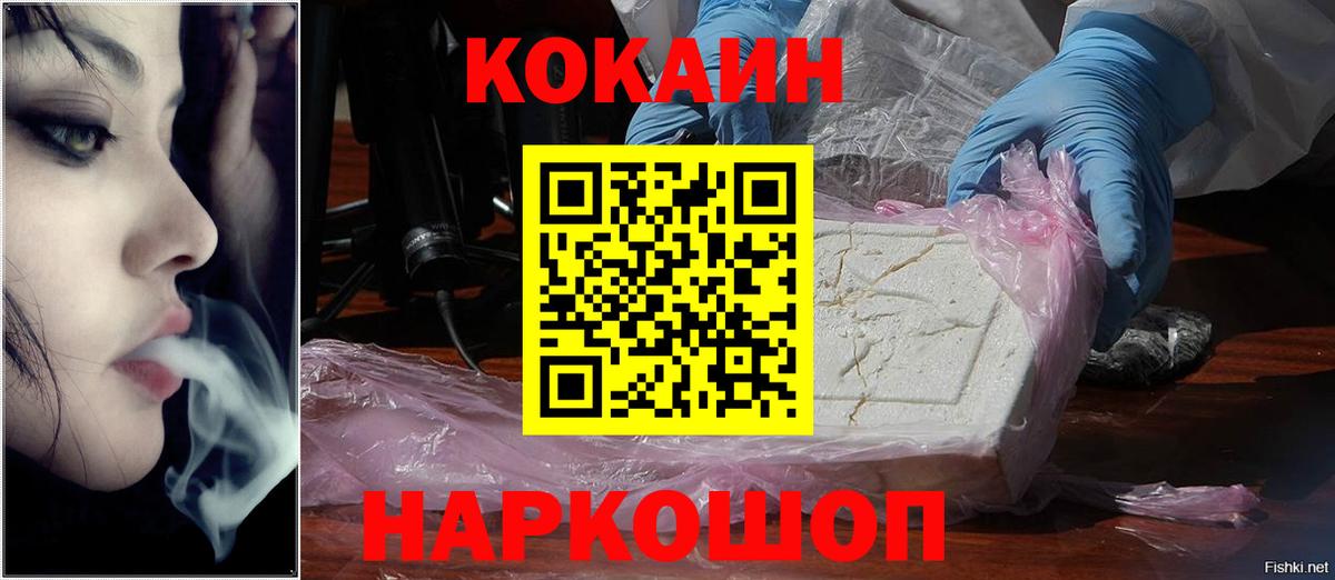 Кокаин Эквадор Химки