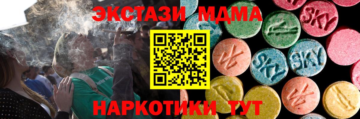 Химки  ЭКСТАЗИ 99%  Вход с VPN 
