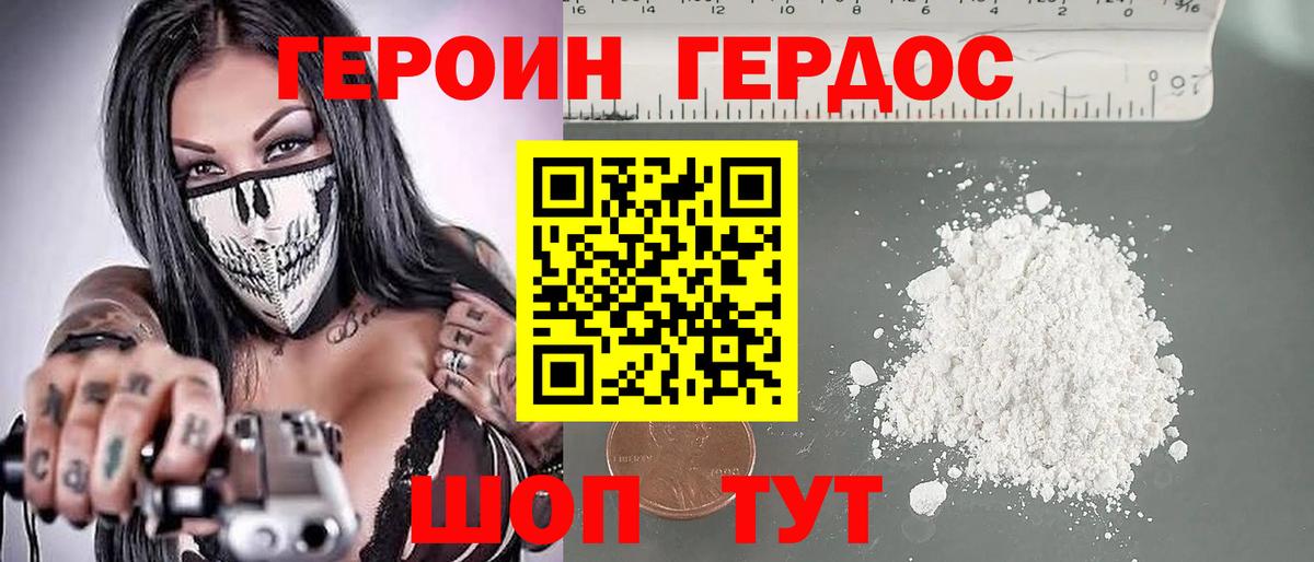 Химки  Героин герыч  Вход с VPN 