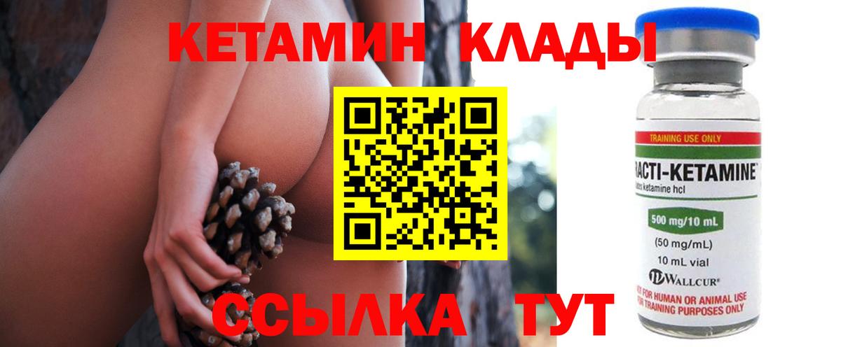 Химки  КЕТАМИН VHQ  Вход с VPN  КЕТАМИН VHQ 