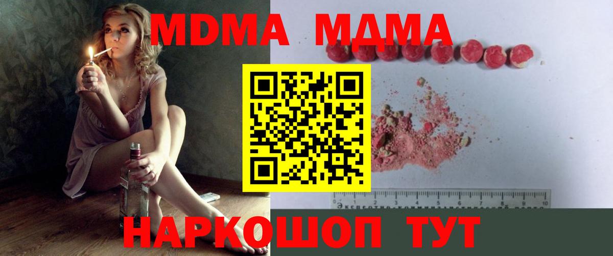 Химки  МДМА  МДМА crystal  Вход с VPN  МДМА crystal 