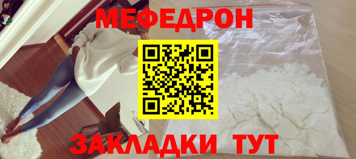МЕФ кристаллы Химки