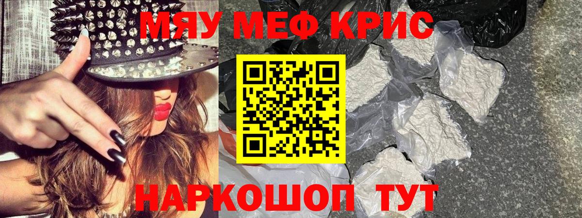 ссылка на мегу сайт  МЕФ мука  МЯУ-МЯУ mephedrone  Вход с VPN  Химки  где купить наркотик 