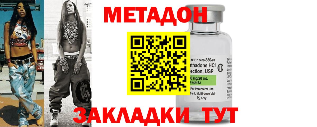 Метадон methadone  Вход с VPN  МЕТАДОН мёд  Химки 