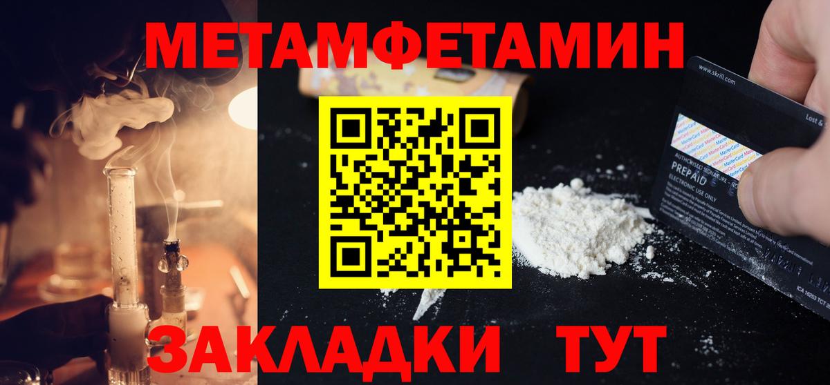 Химки  МЕТАМФЕТАМИН Methamphetamine  МЕТАМФЕТАМИН Methamphetamine  Вход с VPN 