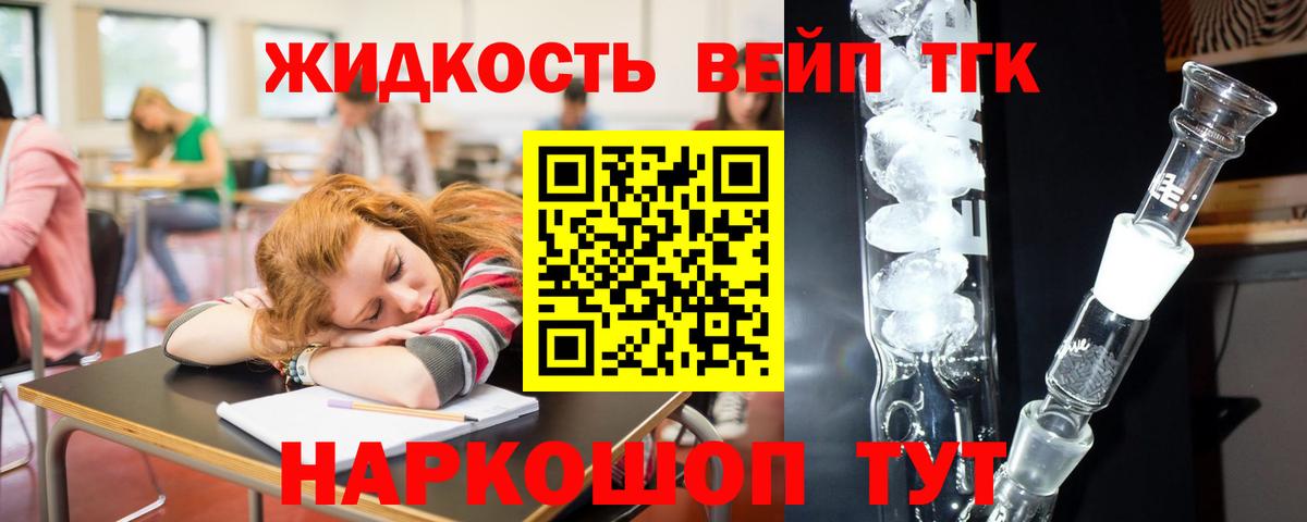 ТГК концентрат  купить   Вход с VPN  Химки  Дистиллят ТГК THC oil 