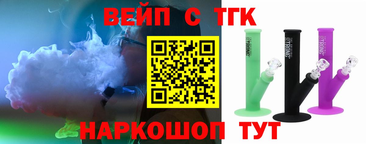 Дистиллят ТГК вейп Химки